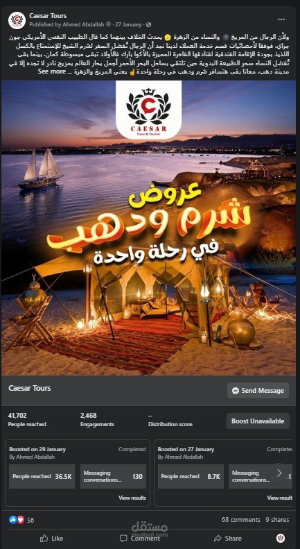 فكرة تصميم حملة أعلانية لشركة سياحة عن عرض زيارة وجهتين سياحيتين في رحلة واحدة