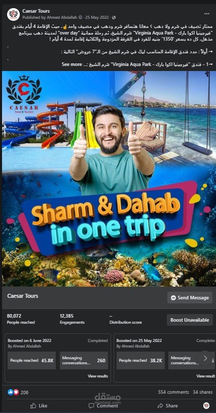 فكرة تصميم حملة أعلانية لشركة سياحة للذهاب إلي وجهتين معا في رحلة واحدة