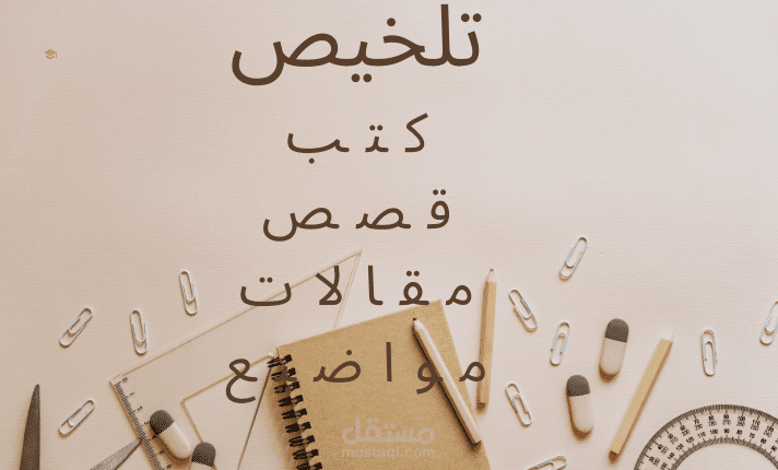 الكتابة
