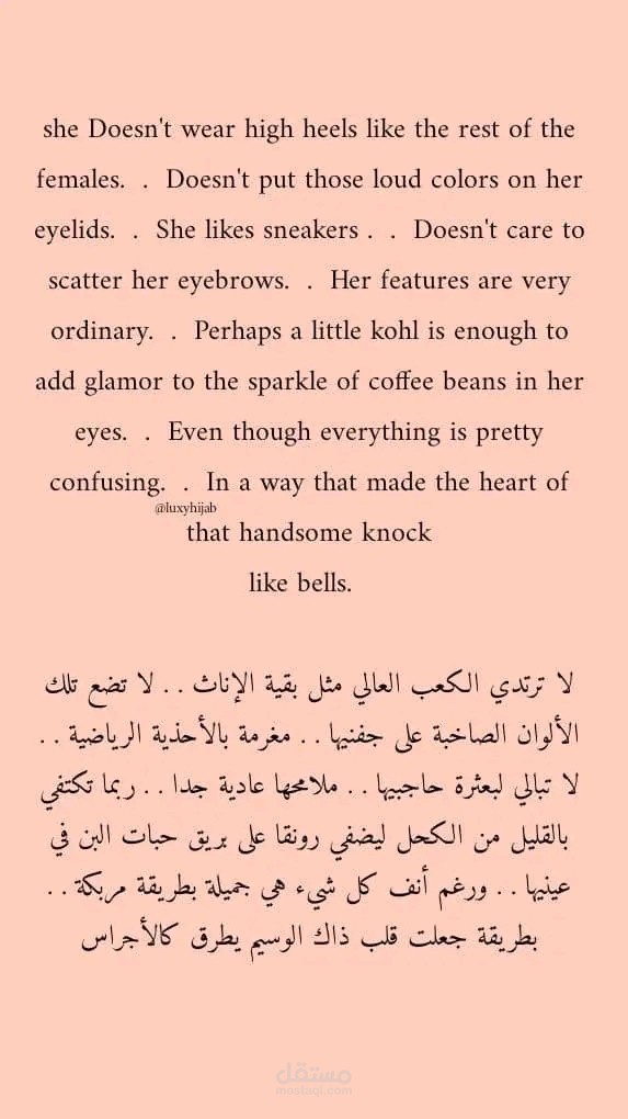 ترجمة نص من العربي للانجليزي