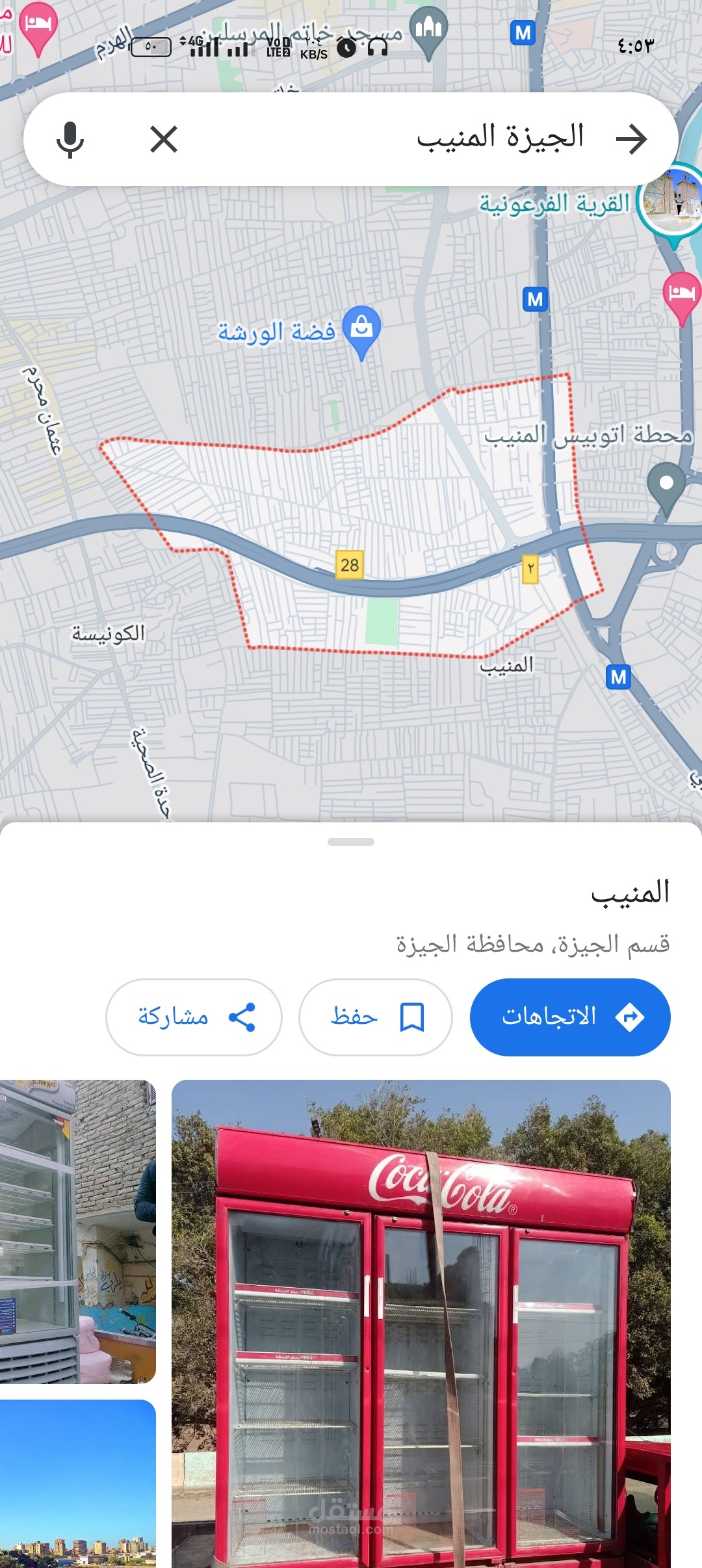 الجيزة
