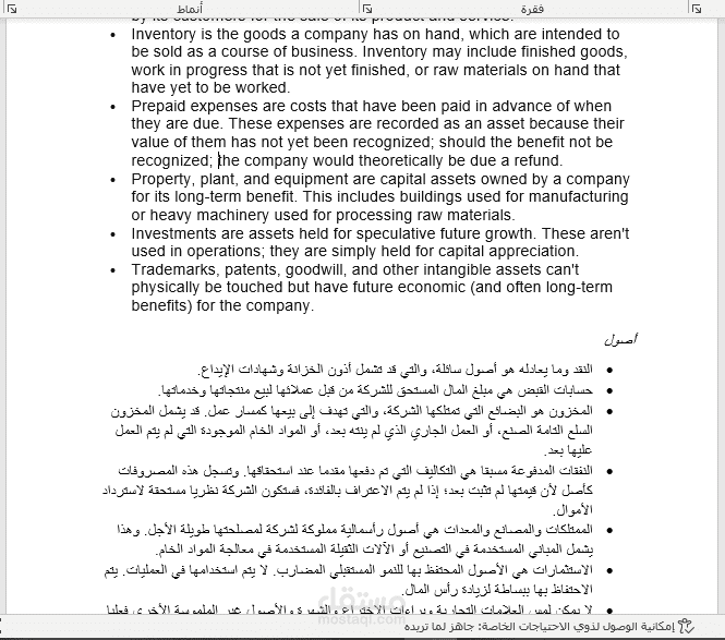ترجمة احترافية من اللغة الانجليزية الى العربية والعكس