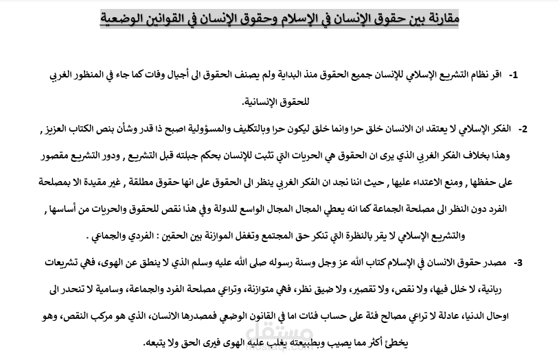 تفريغ ملفات ( pdf - audio - photo - video ) الى ملف word