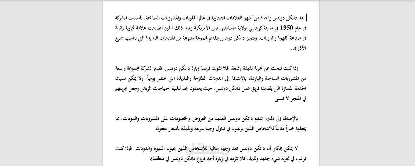 كتابة محتوى احترافي بوقت قصير