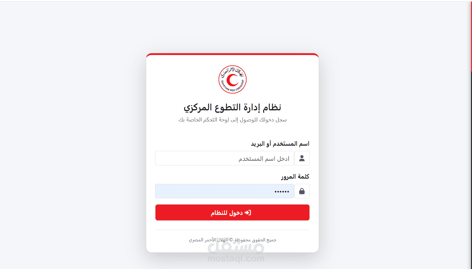 نظام إدارة المتطوعين ورسم الخرائط الرقمية (قيد التطوير)