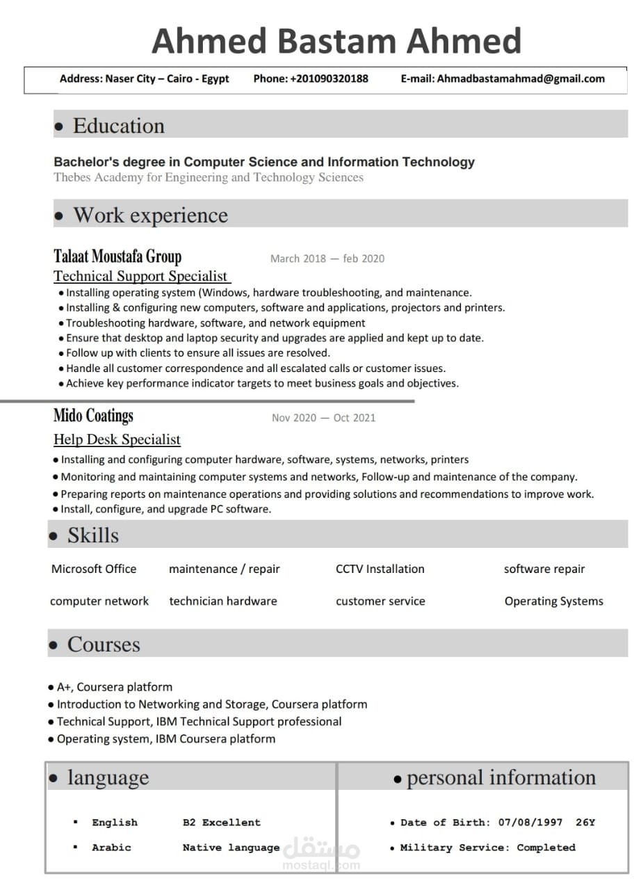 كتابة سيرة ذاتيه