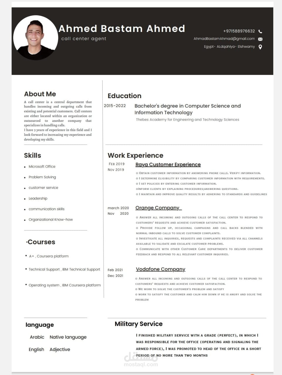 كتابة سيرة ذاتيه