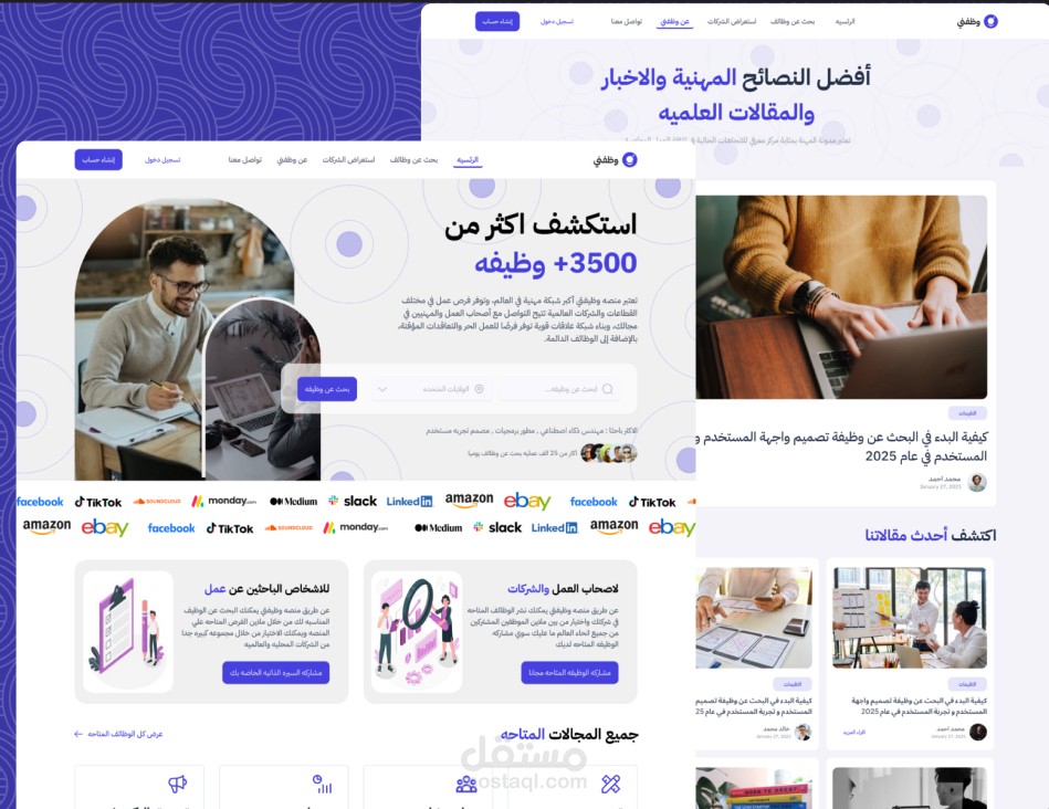 UI / UX منصه وظفني