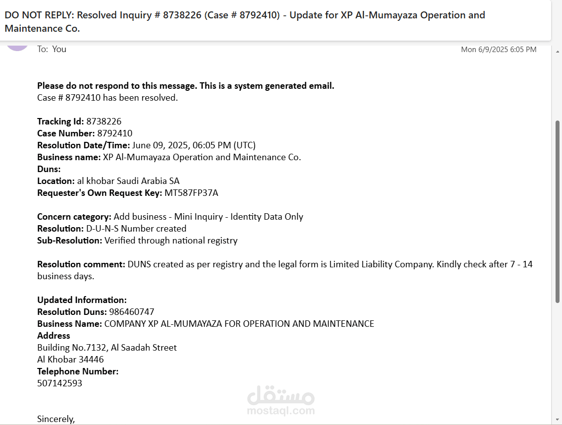 استخراج DUNS NUM لشركه في السعودية