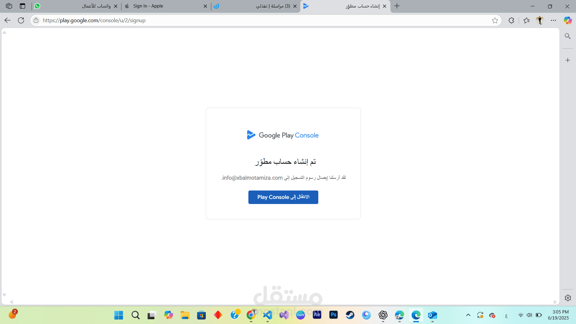 انشاء حساب جوجل بلاي كونسول الخاص بالشركات وتوثيقه