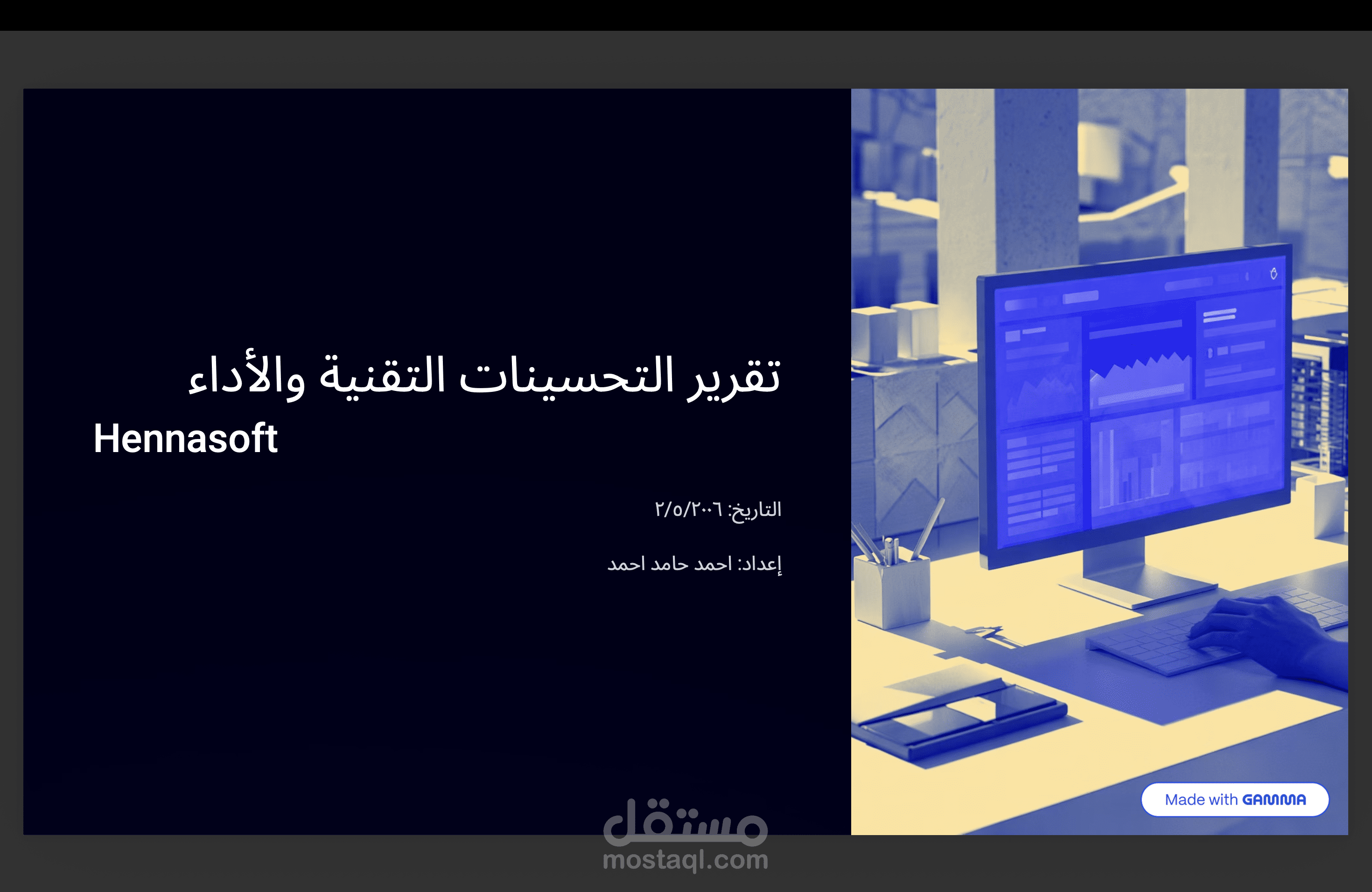تحليل وتحسين السيو التقني والداخلي لمتجر إلكتروني لزيادة الظهور في نتائج البحث