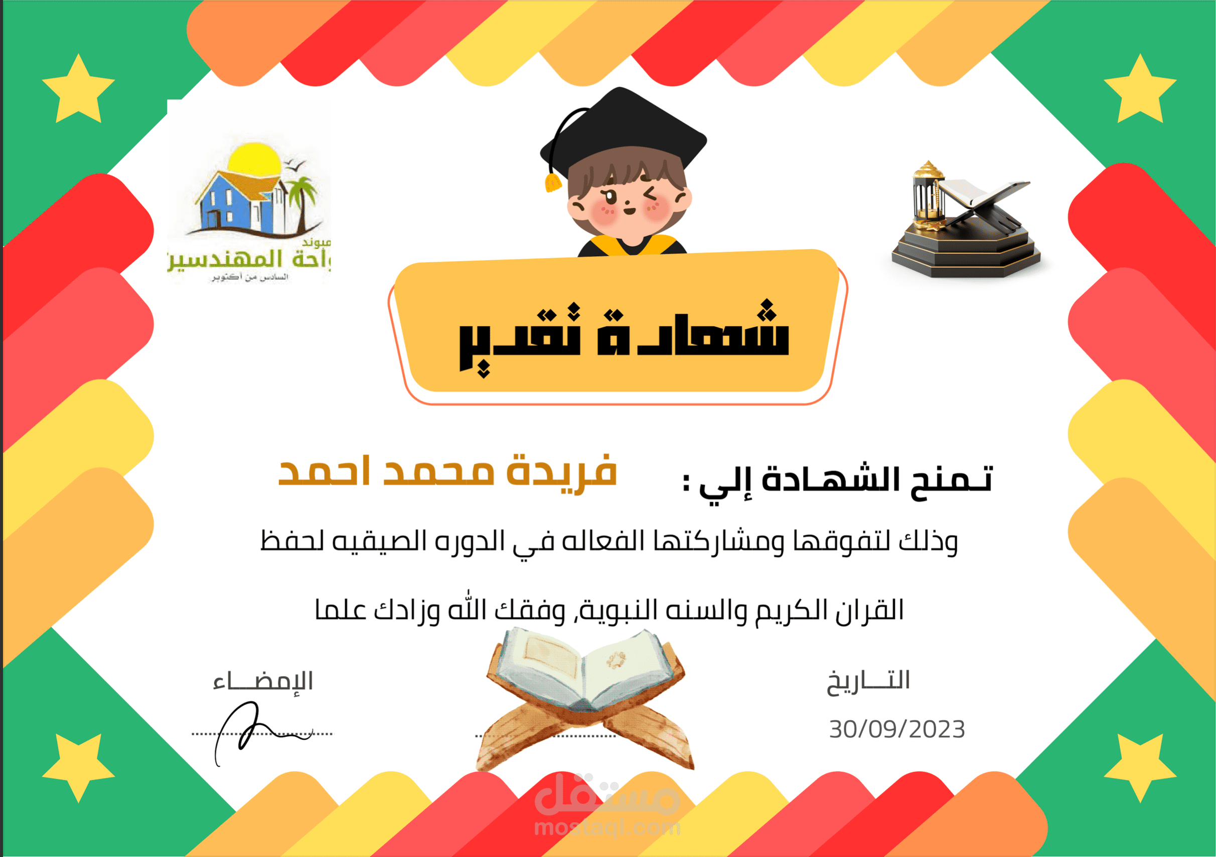 تصميم  كانفا