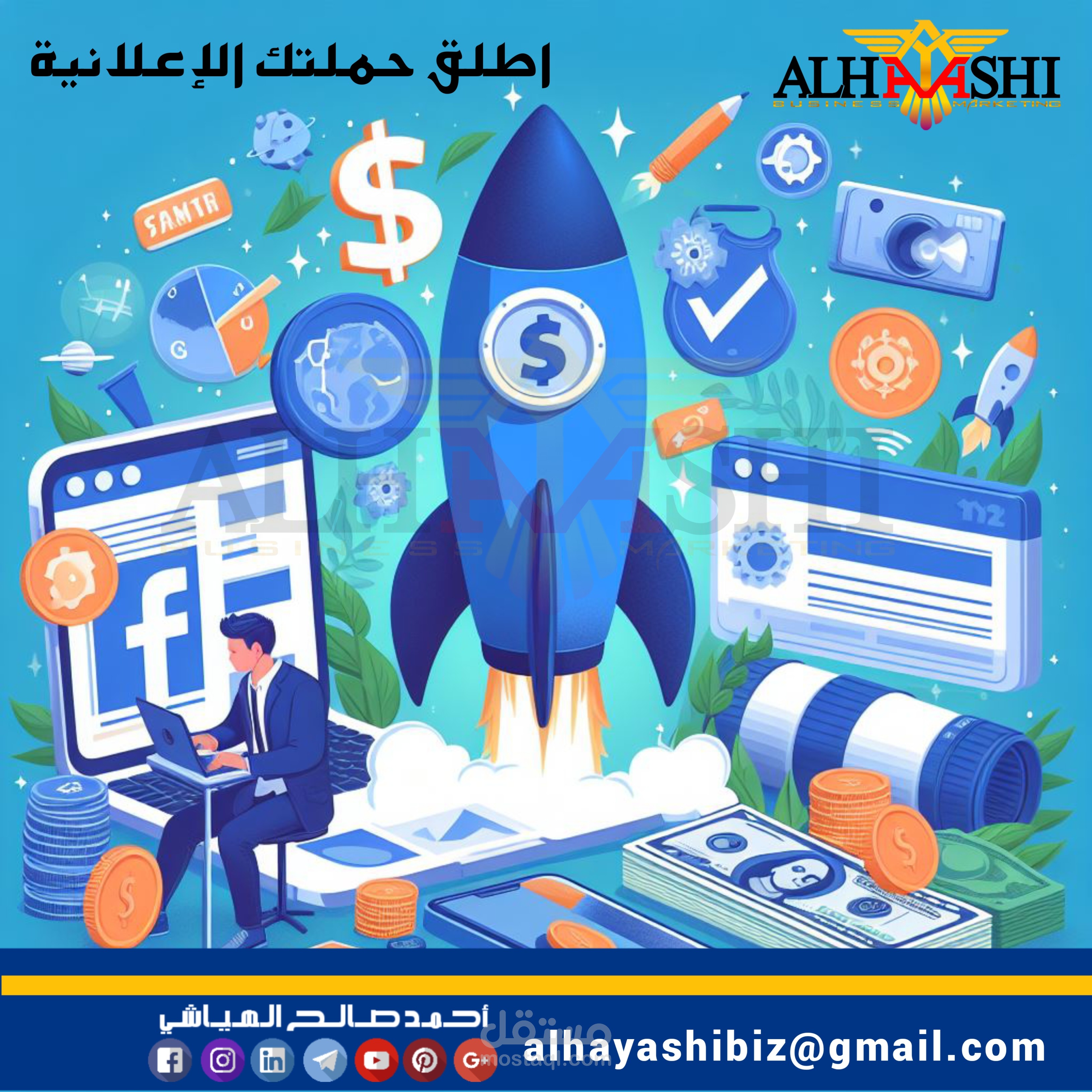 اطلاق حملات إعلانية على فيسبوك والاستقرام