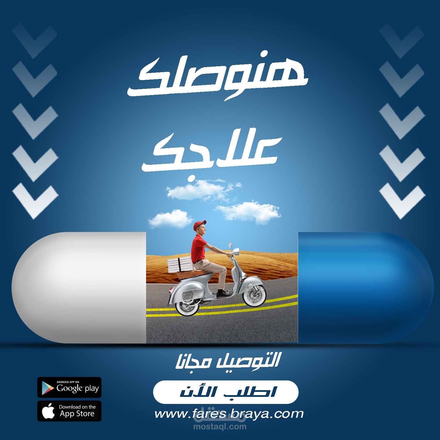 تصميم اعلانات