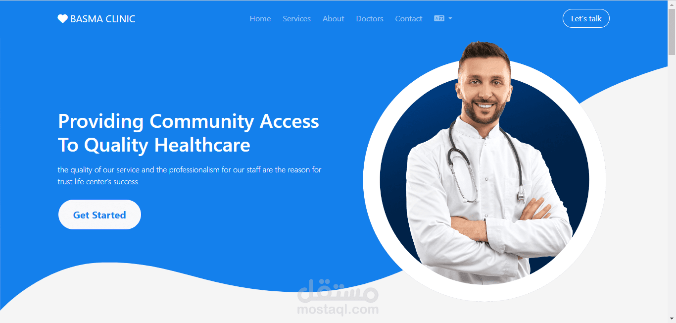 Landing Page For Basma Clinic عيادة البسمة