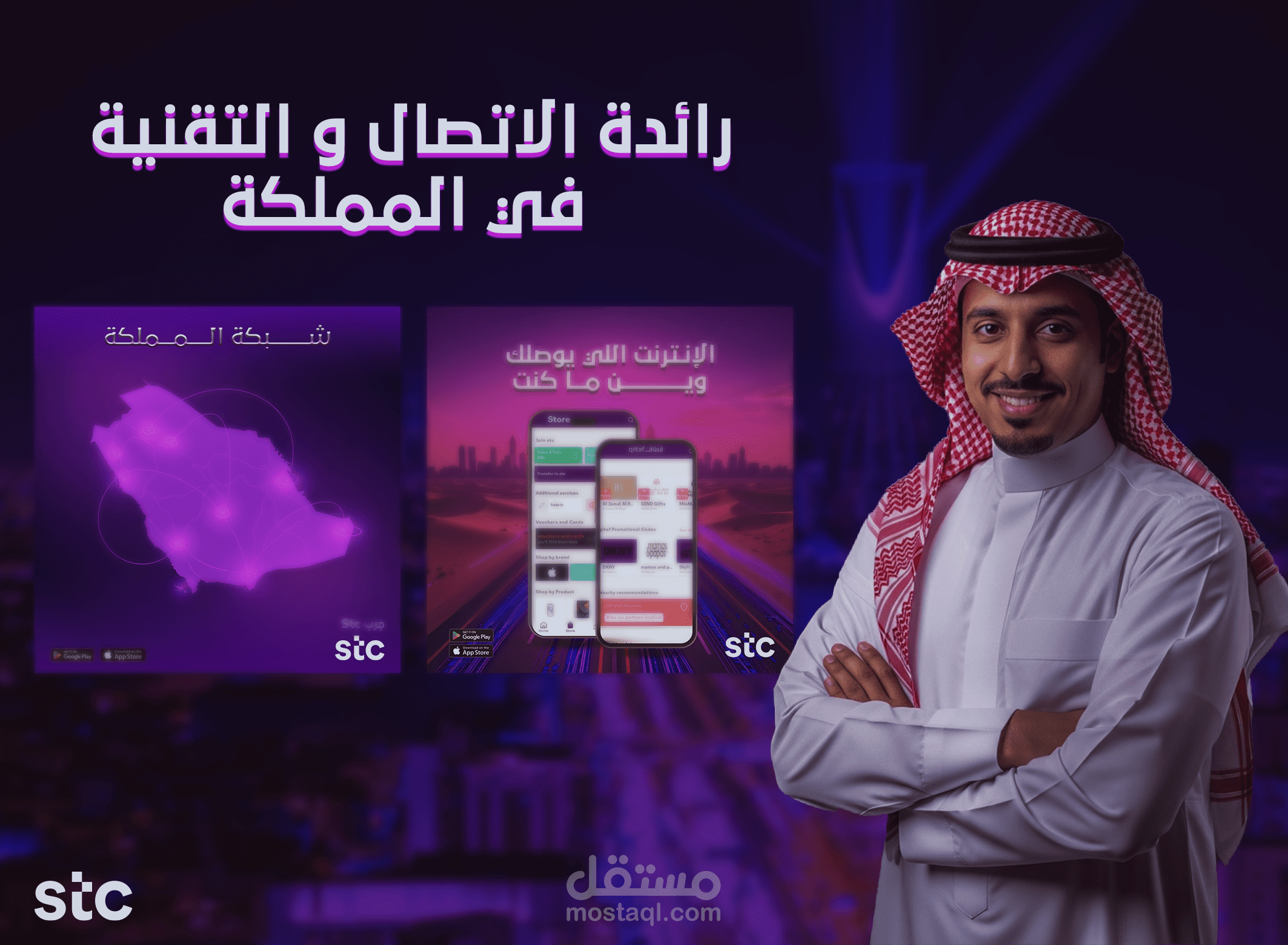 stc social media post design(Unofficial)