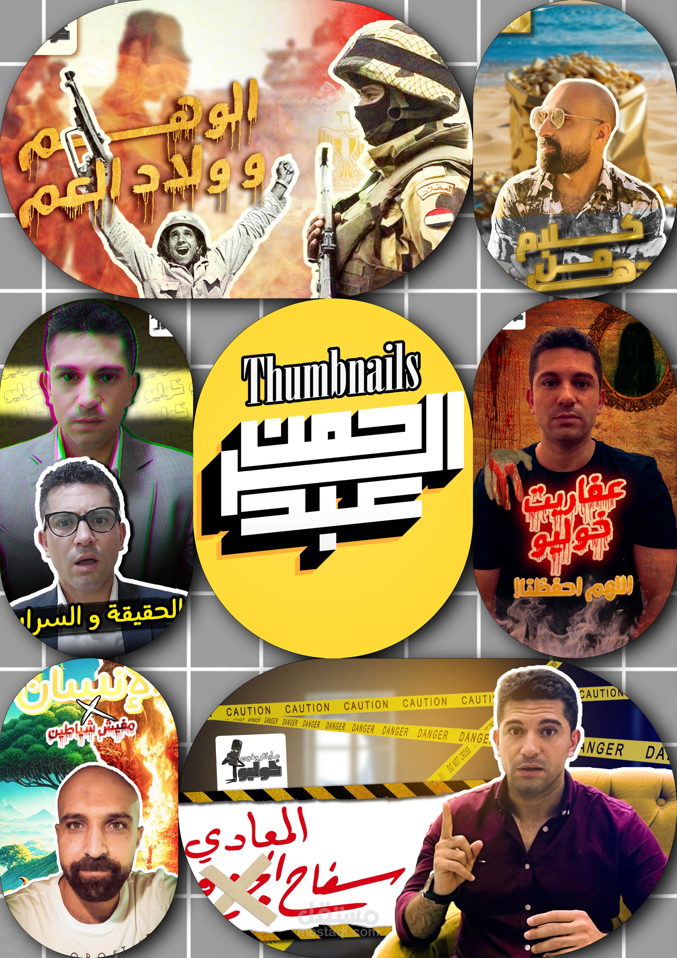 بعض مشاريع الصور مصغرة - thumbnails