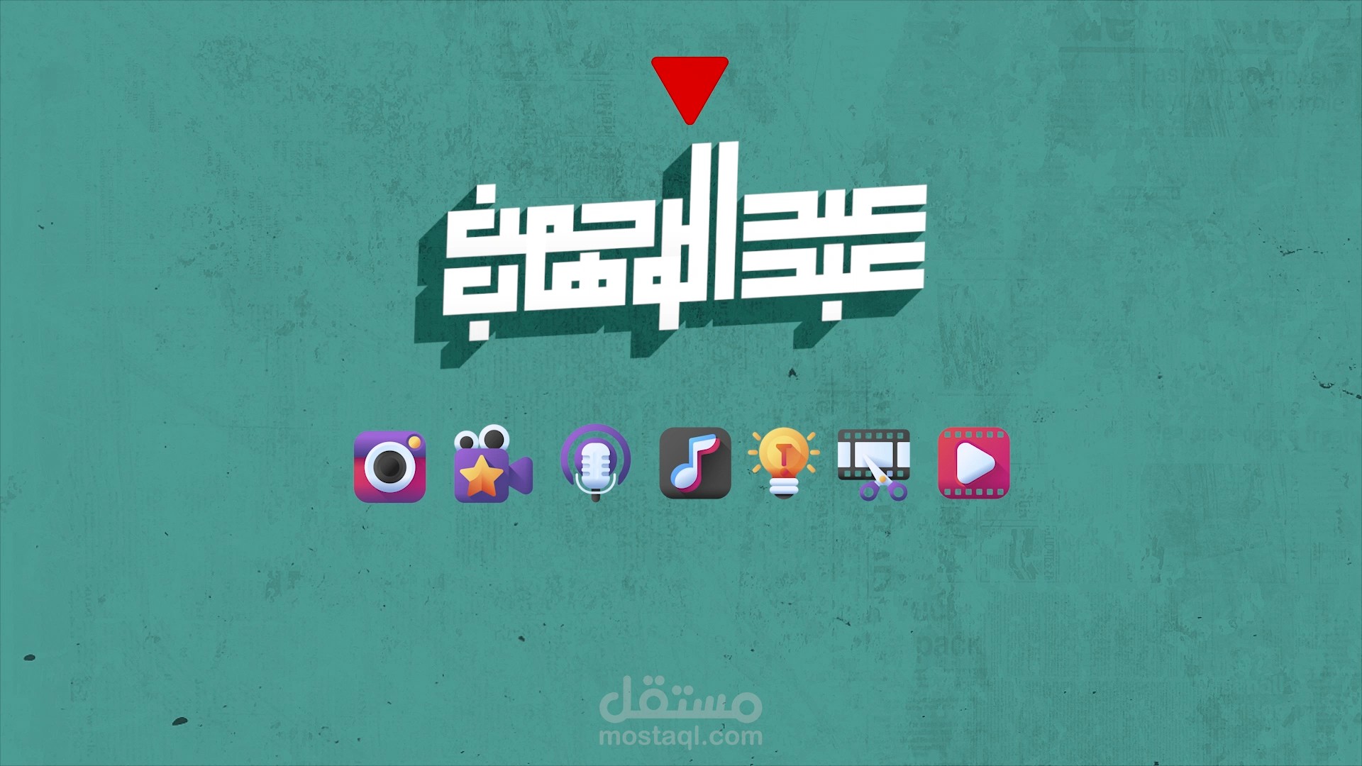 عبد الرحمن عبد الوهاب - intro