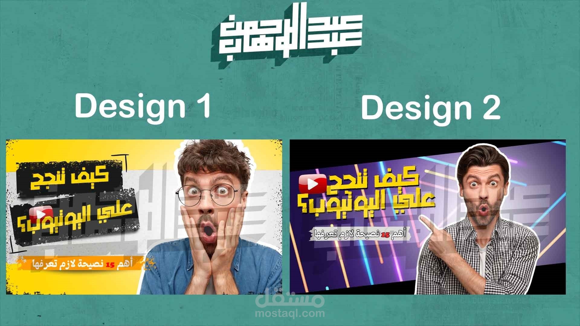 تصميم صور مصغرة