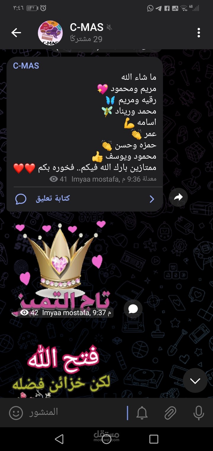 تدريس عن بعد