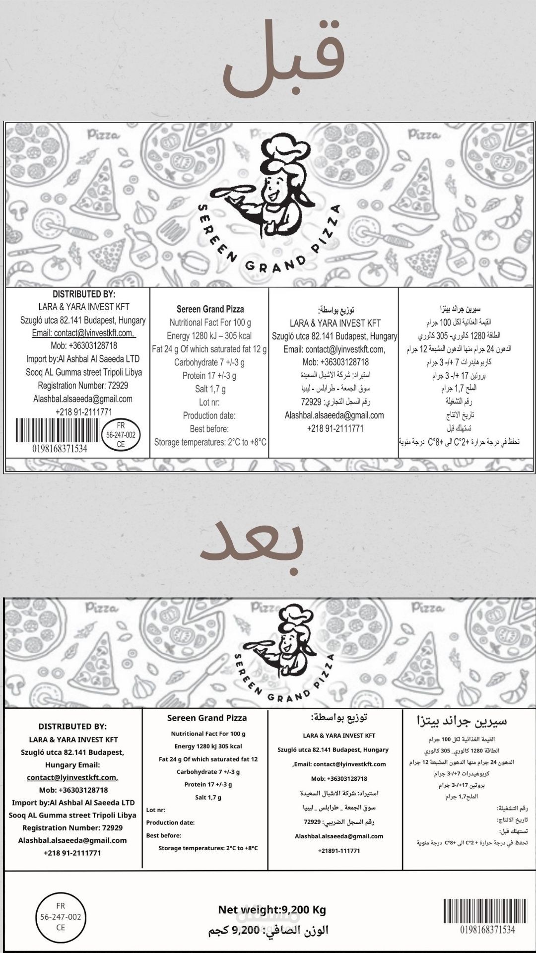 تعديل استيكر براند