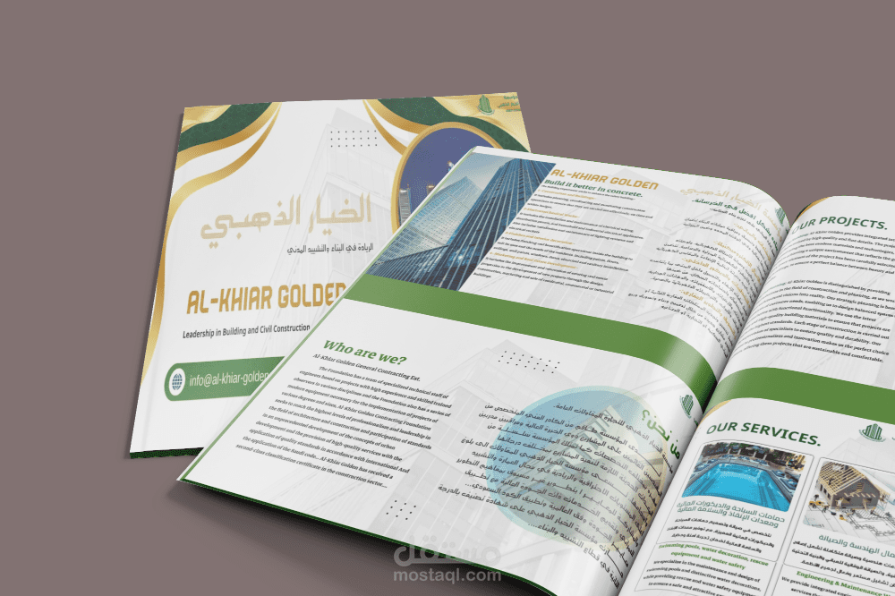 تصميم بروفايل احترافي ثنائي اللغة لشركة الخيار الذهبي السعودية.