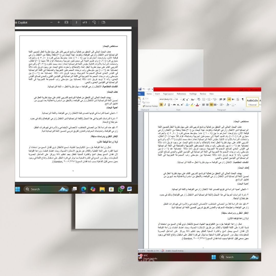 تحويل ملف Word إلى PDF بجودة عالية واحترافية.