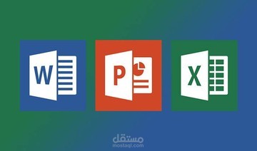 عمل تنسيقات علي ملف ورد او باوربوينت او اكسل او pdf