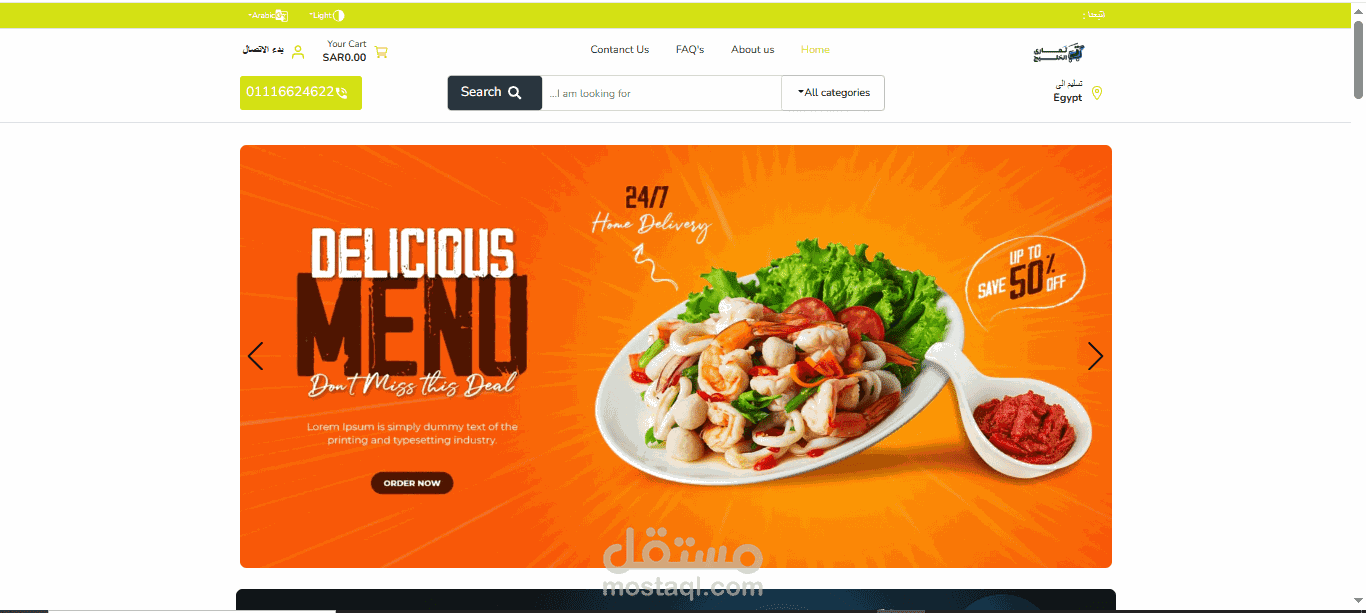 متجر إلكتروني متعدد التجار