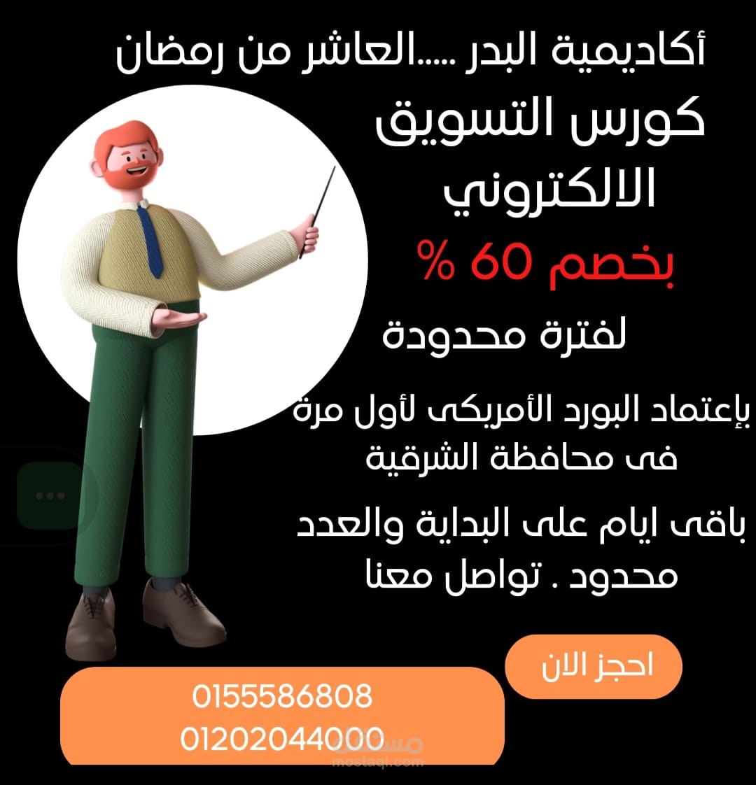 تصميم إعلانات على الفيس بوك