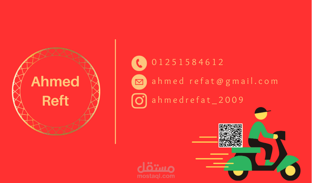 كارت لشخص شغال فى شركه توصيل