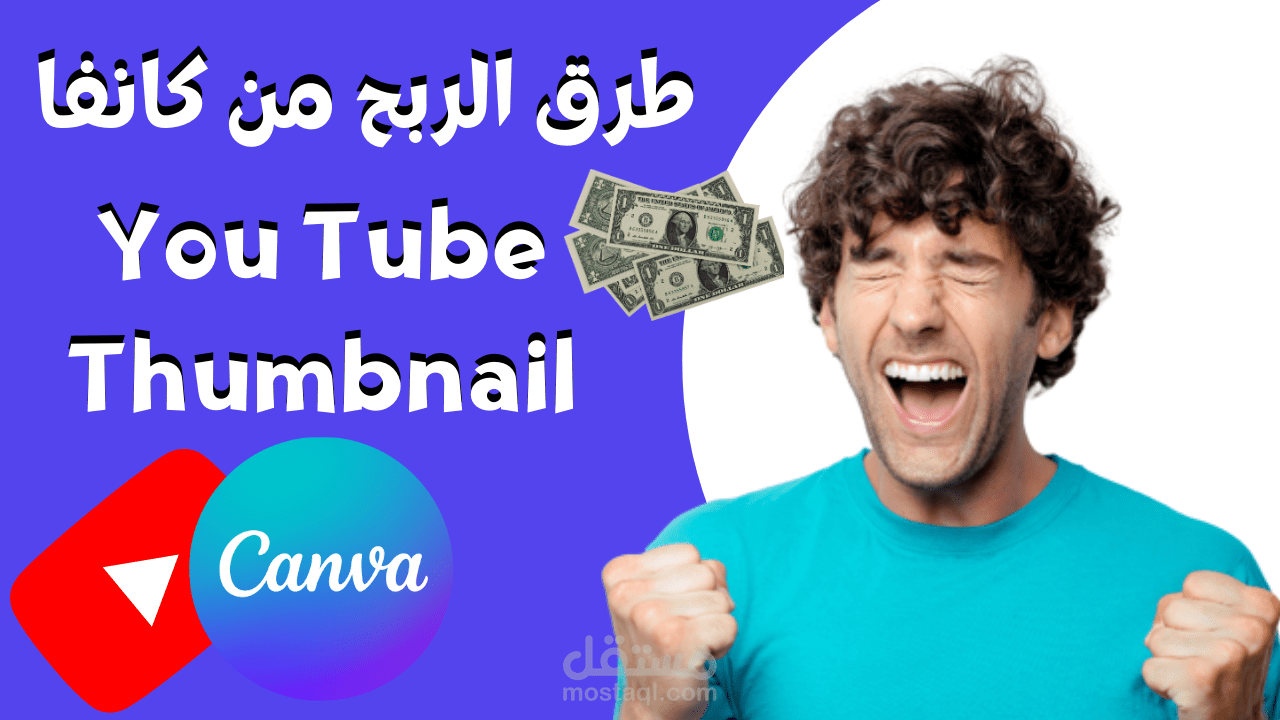 You Tube Thumbnail