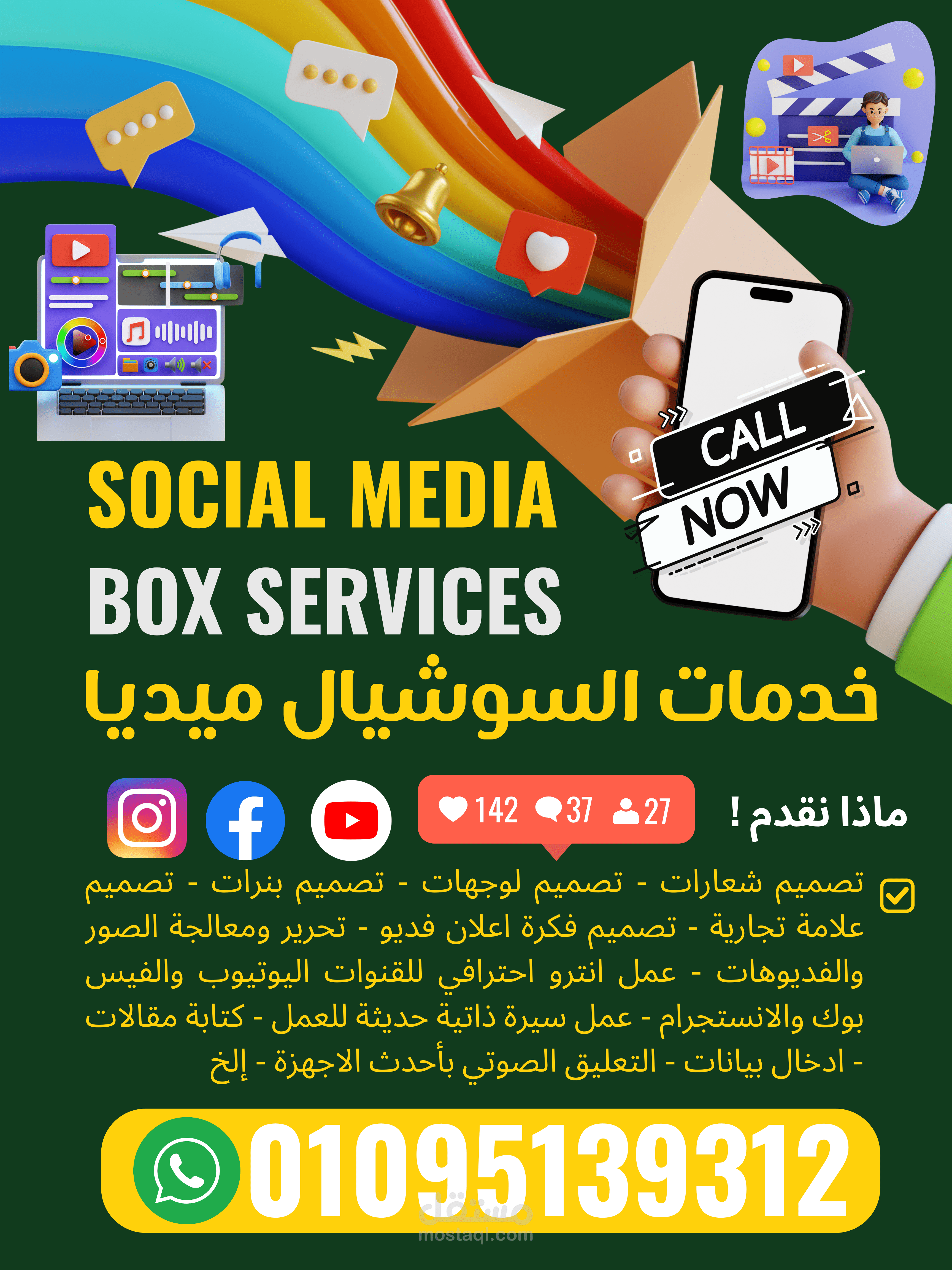 تصميم هوية + لوجو + شعار + بنر احترافي = للسوشيال ميديا