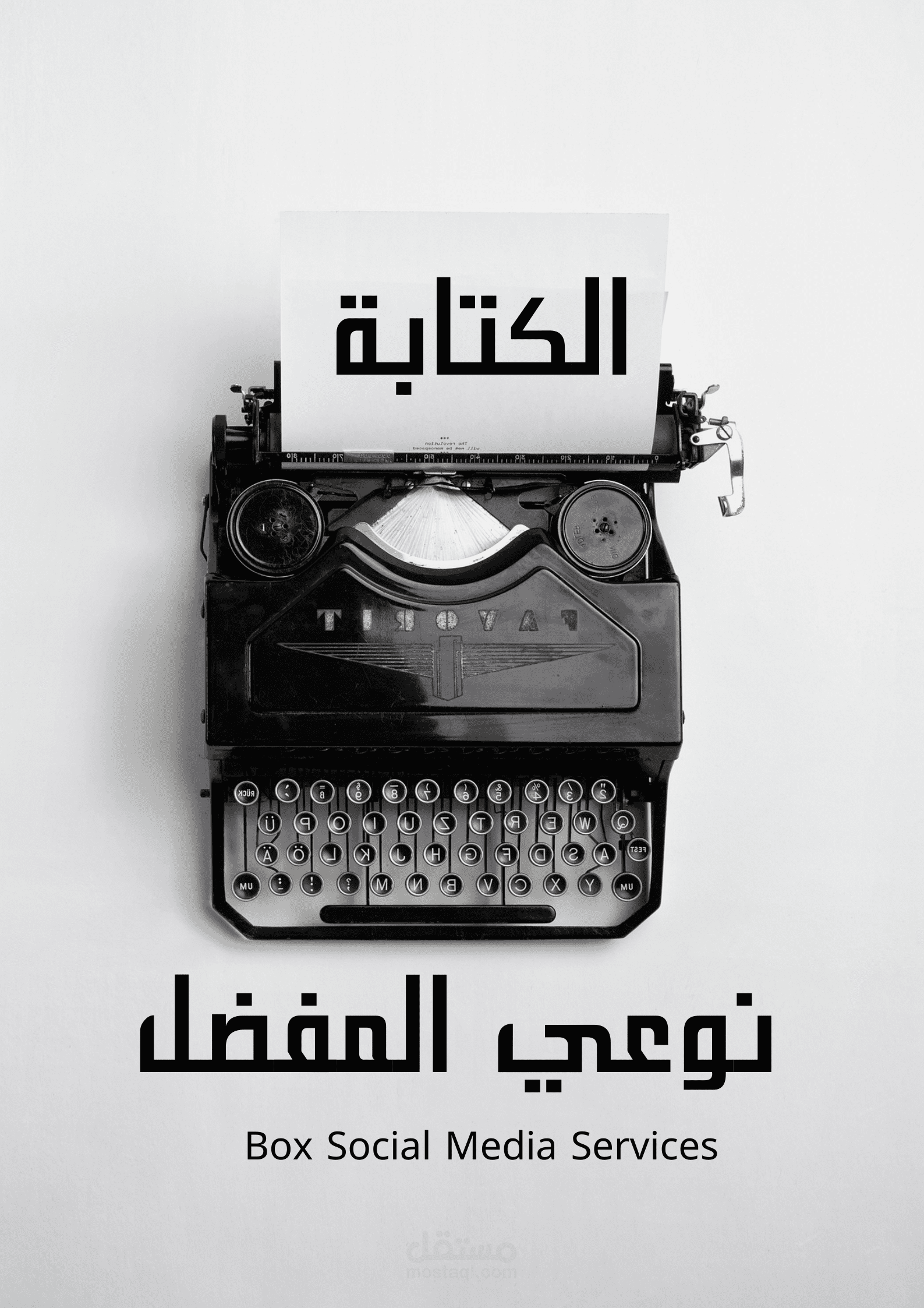 كتابة المحتوي والقصص بكل أنواعها بأحترافية بدون حقوق ملكية خاصة