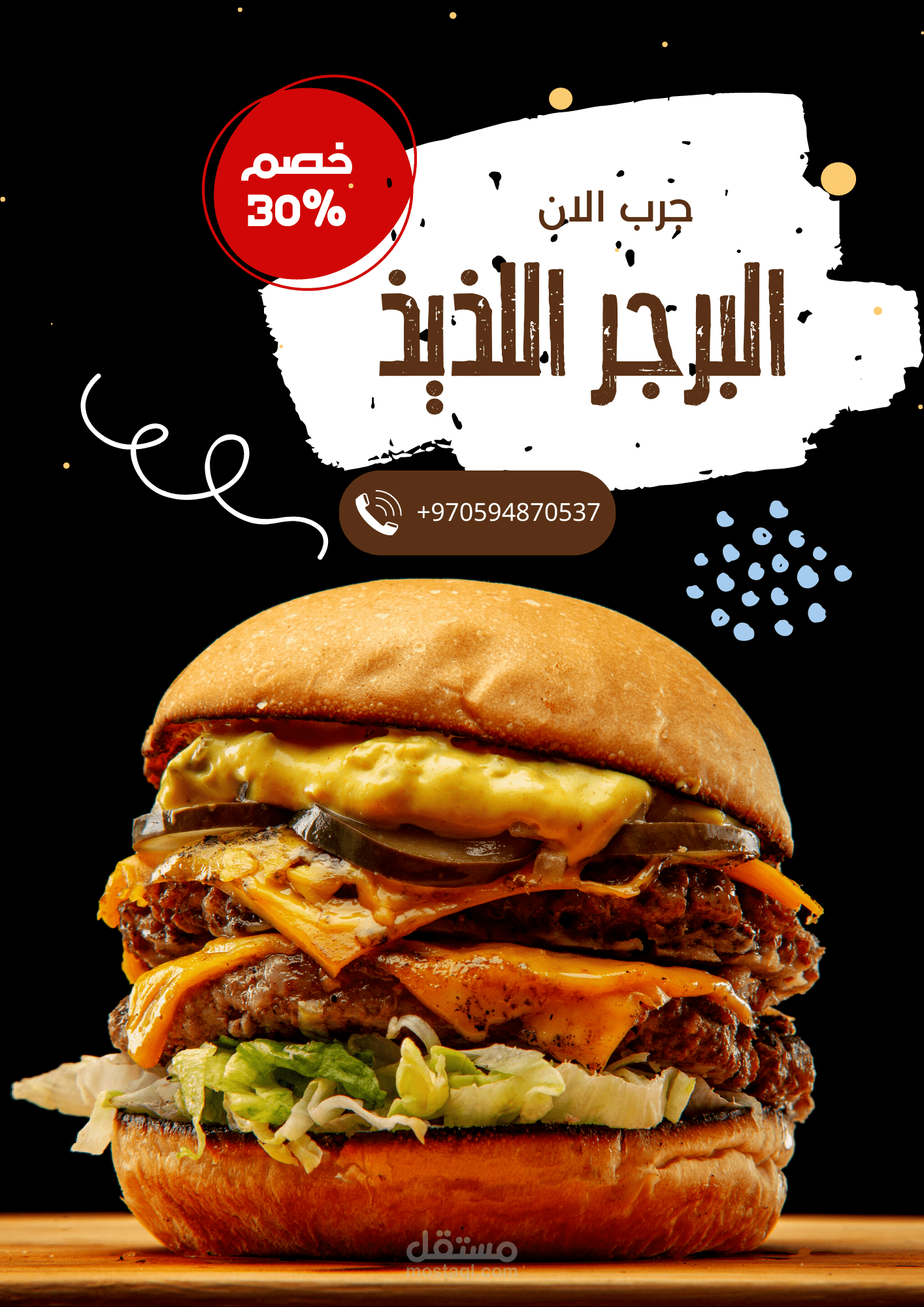 حملات اعلانية