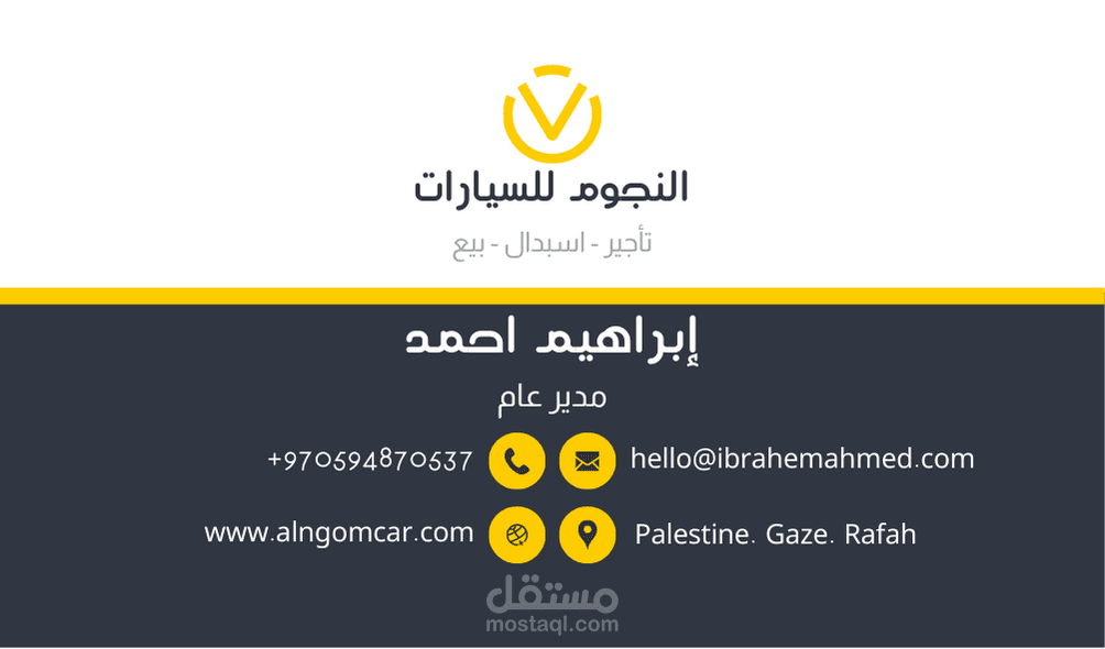 عمل بطاقات عمل شخصية