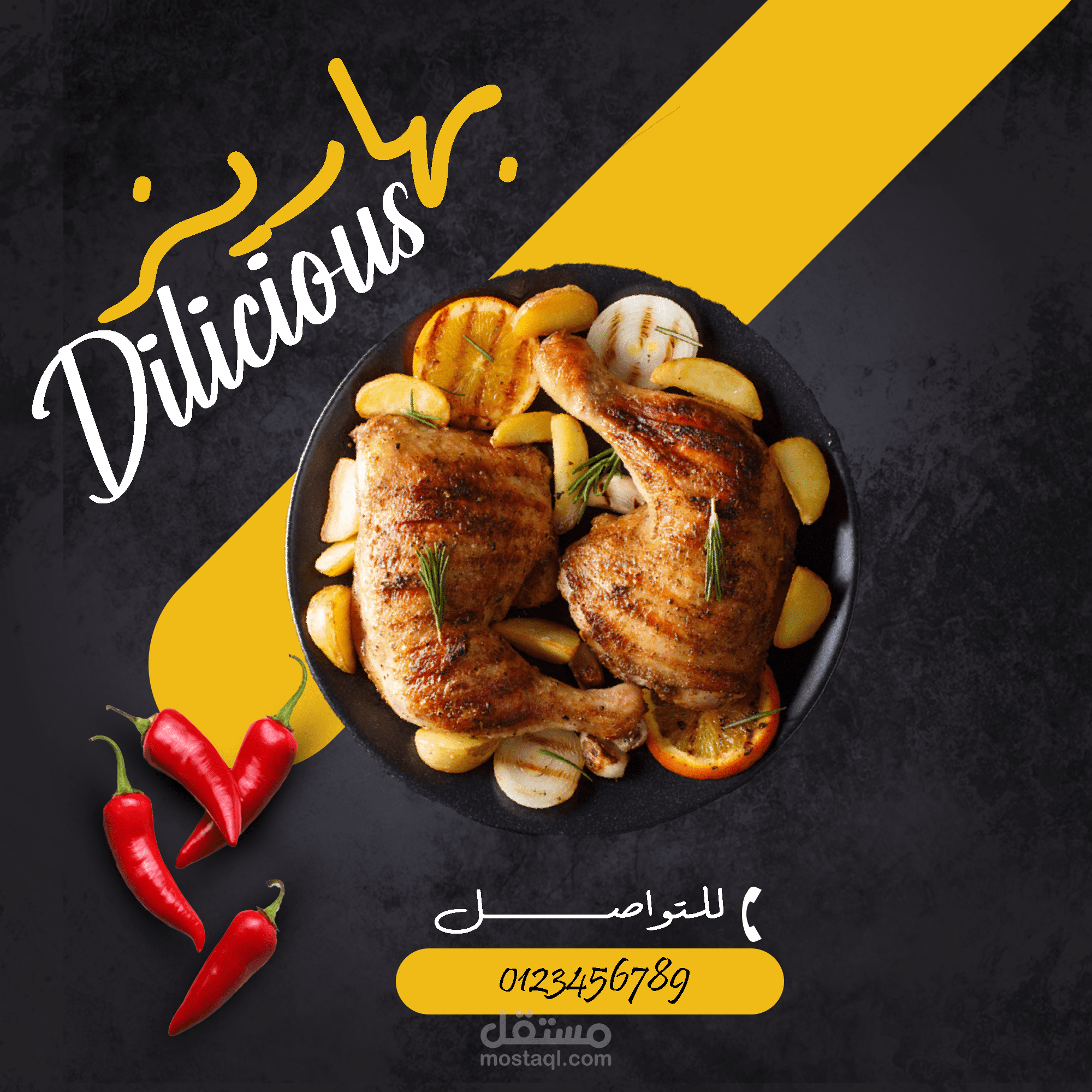 تصاميم السوشال ميديا لمطعم افتراضي