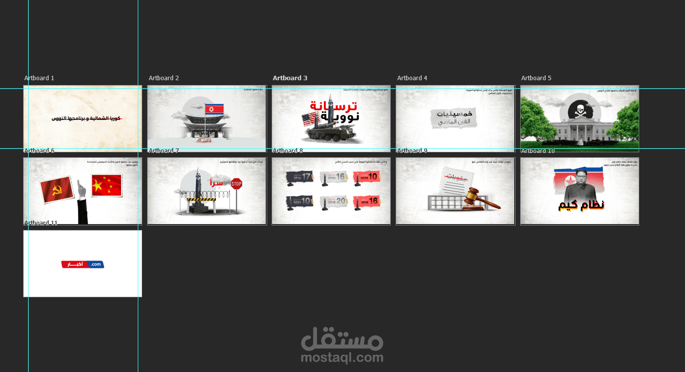 تصميم موشن جرافيك