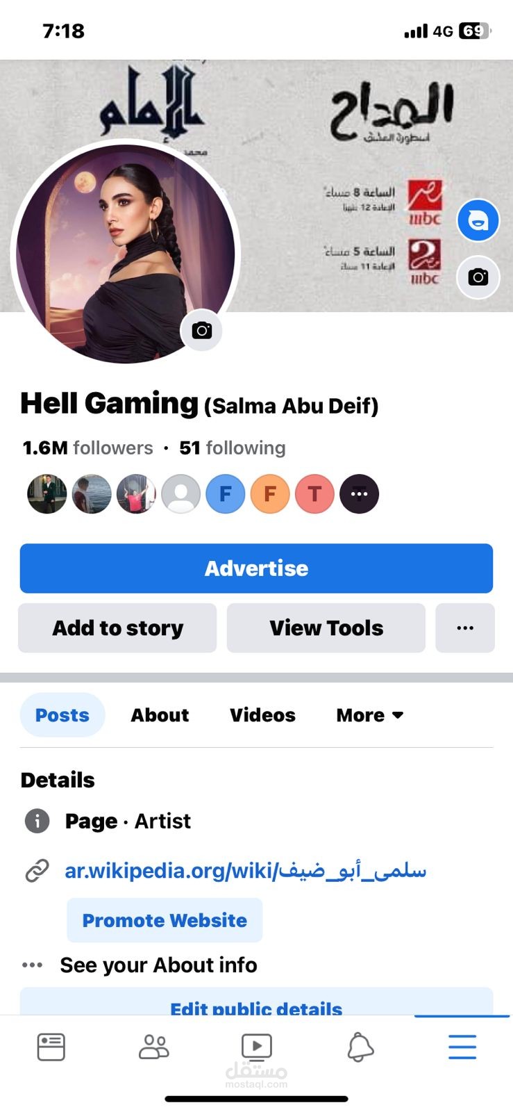 اداره صفحات و تزويد متابعين