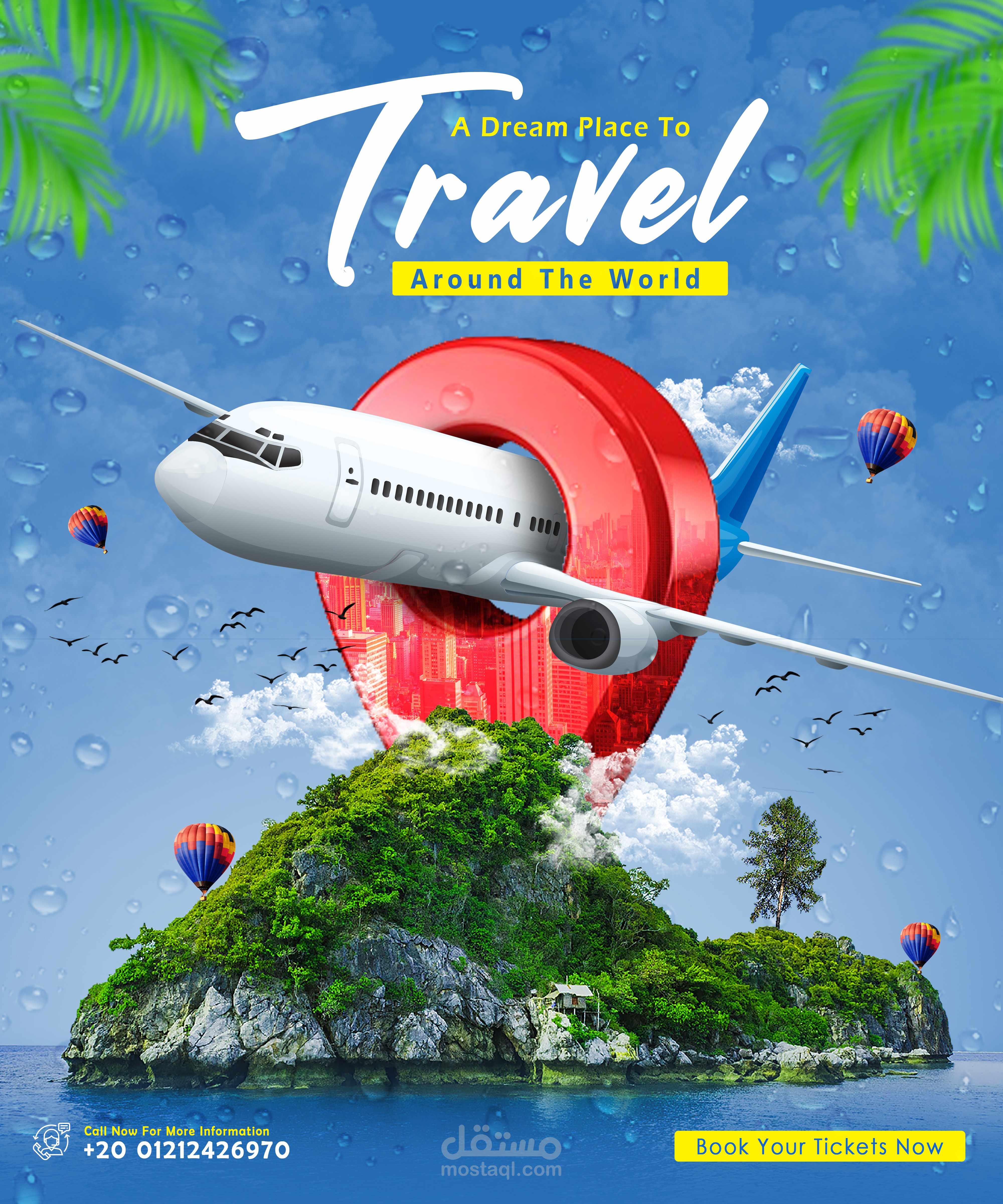 اعلان عن رحله