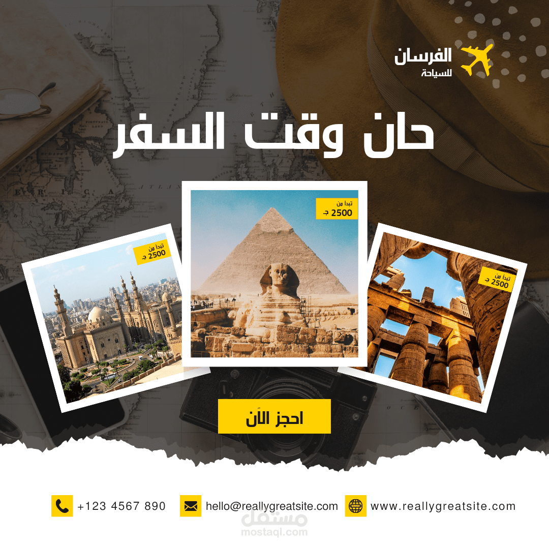 بوست أنستجرام لشركه سياحه و سفر رحلات