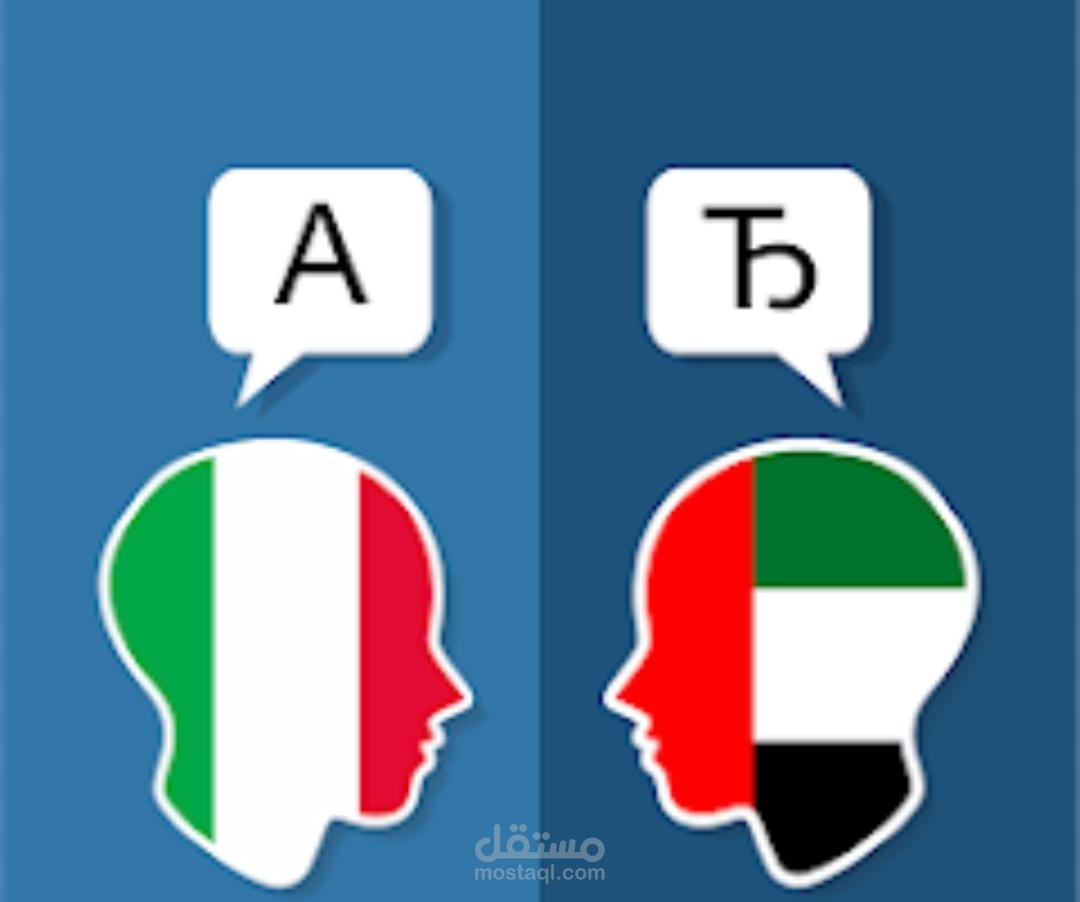 ترجمة من اللغة الايطالية الى العربية