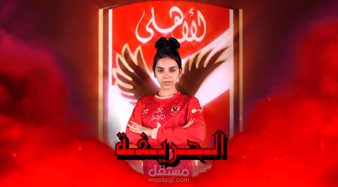 برومو برنامج ( الحريفة ) لكنزي محمد ( أصغر إعلامية في مصر )