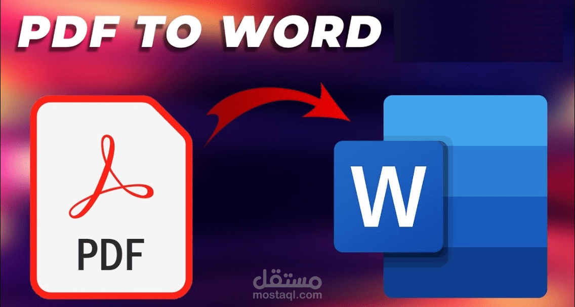 التفريغ السريع على الوورد (word) بدقة عالية و احترافية