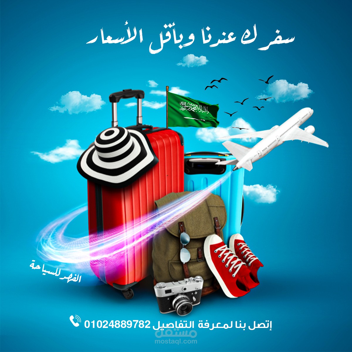 تصميم سوشيال ميديا