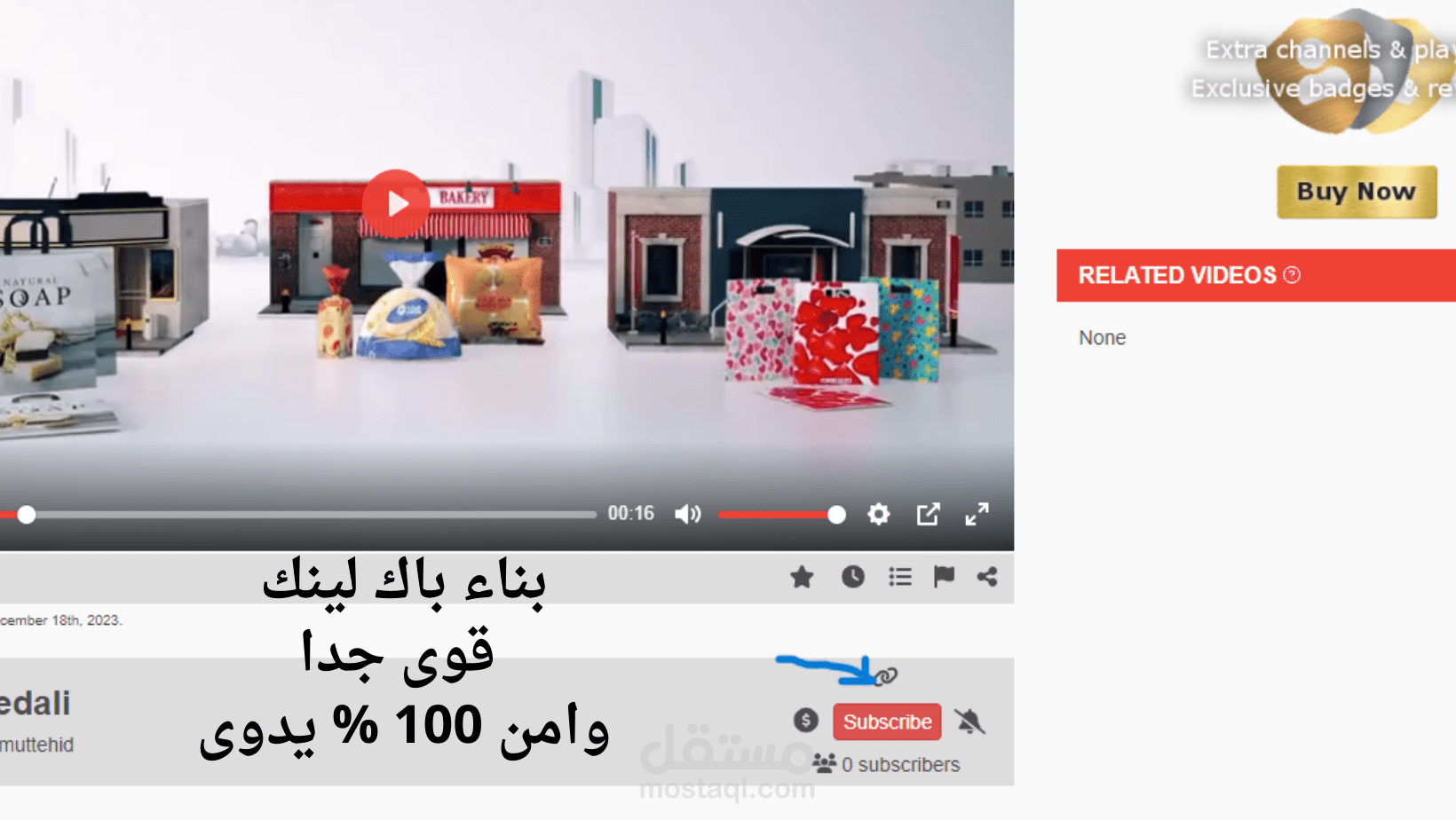 باك لينك قوى دوفلو امن 100 % يدوى 100%