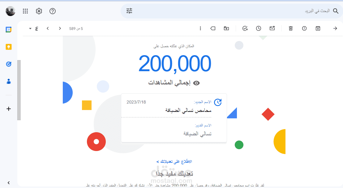 تحسين محركات البحث