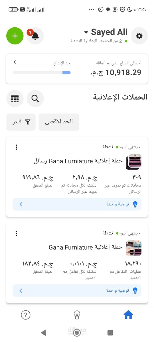 افضل حملات اعلانيه