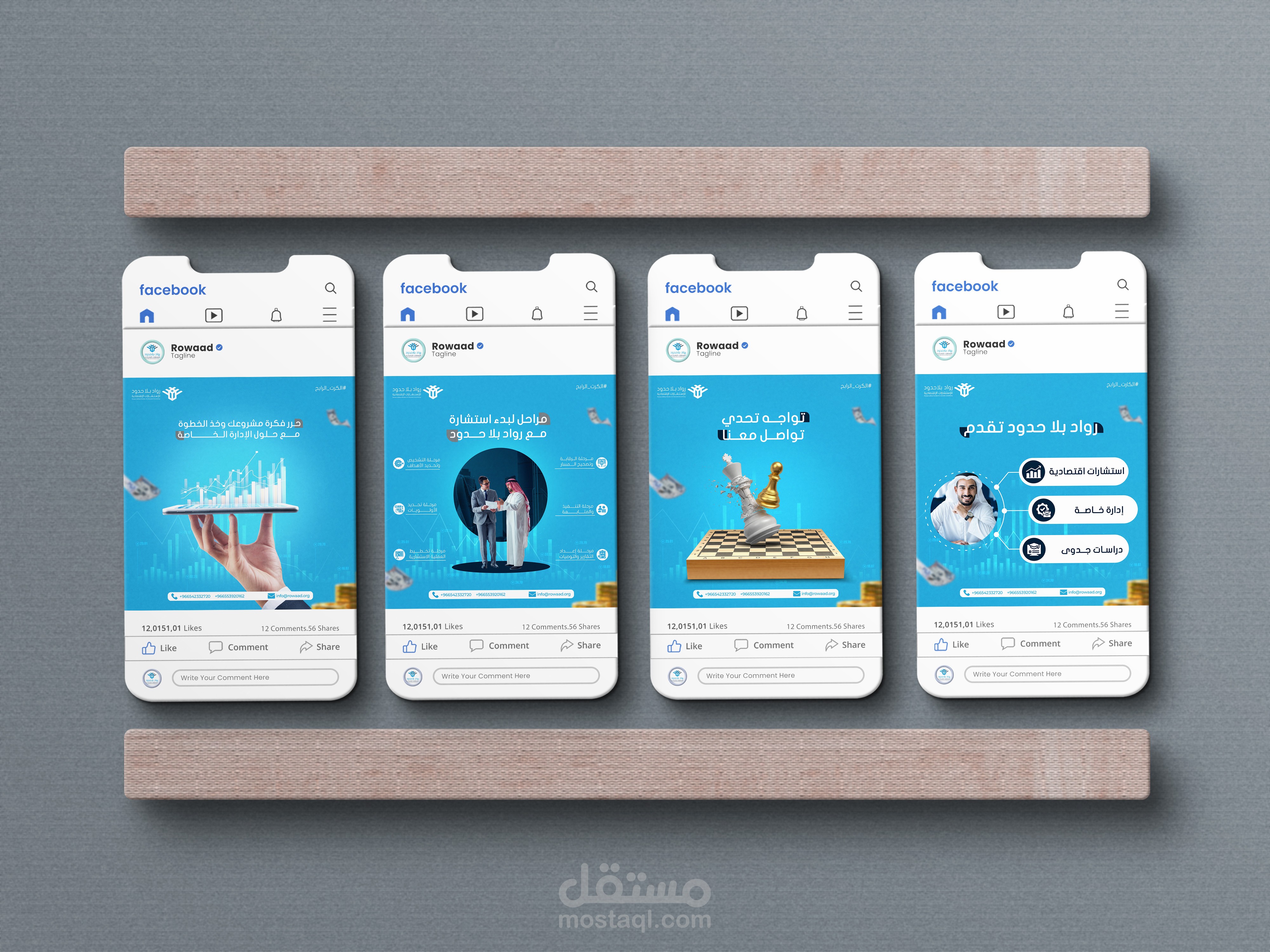 تصاميم سوشيال ميديا لشركة رواد بلا حدود