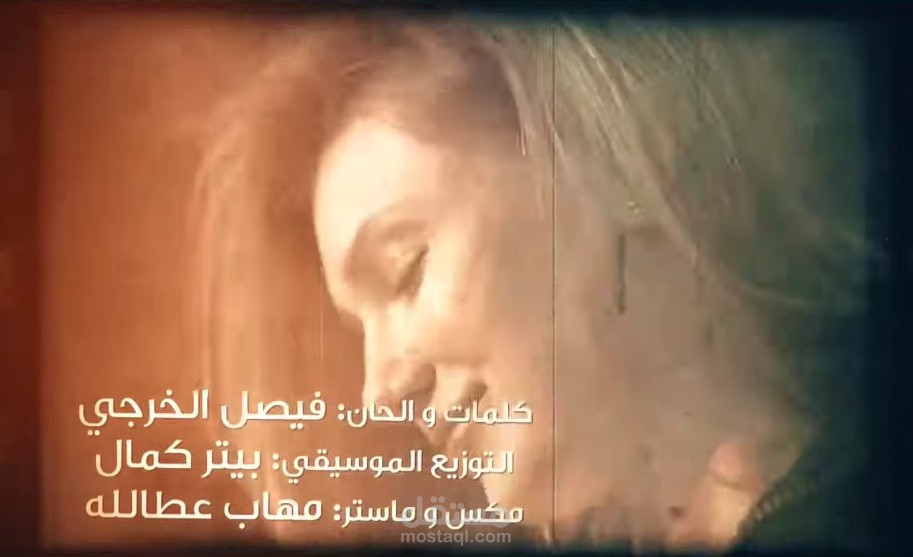 اتعرفت عليها - فيصل الخرجي